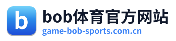 bob体育官方网站